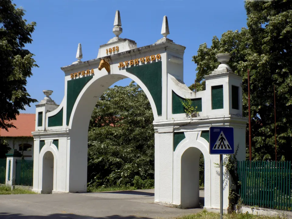 Ulazna kapija ergele Ljubičevo iz 1853. godine